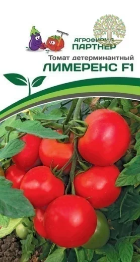 Томат ЛИМЕРЕНС F1 ^(0,05г) 2-ной пак