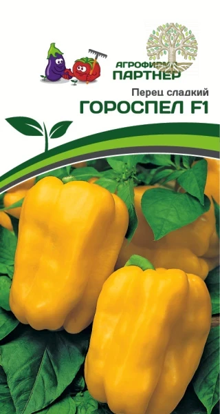 Перец ГОРОСПЕЛ F1 ^(5шт) 2-ной пак