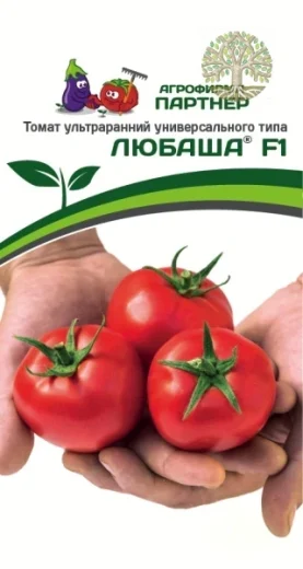 Томат ЛЮБАША F1 ^(0,1г) 2-ной пак