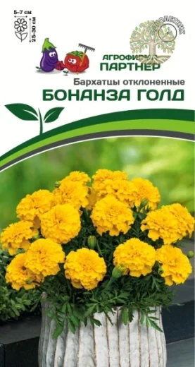 Бархатцы отклоненные БОНАНЗА ГОЛД ^(10шт)