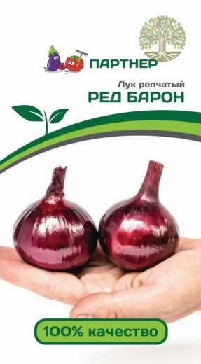 Лук репчатый РЕД БАРОН ^(0,5г)