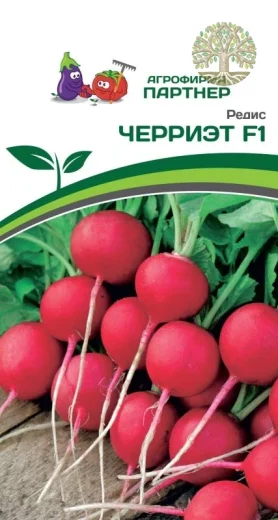 Редис ЧЕРРИЭТ F1 ^(1г)