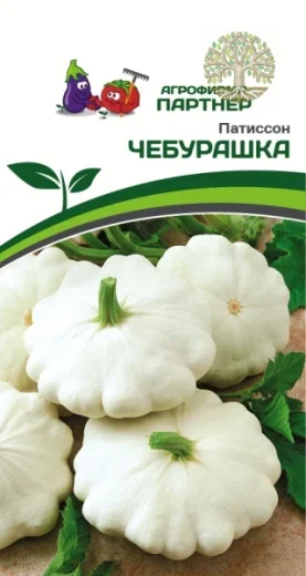 Патиссон ЧЕБУРАШКА ^(10шт)