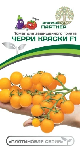 Томат ЧЕРРИ КРАСКИ F1 ^(5шт) 2-ной пак