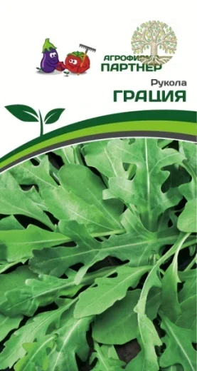 Рукола ГРАЦИЯ ^(0,5г)