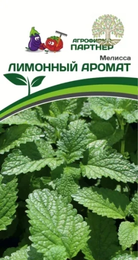 Мелисса ЛИМОННЫЙ АРОМАТ ^(0,2г)