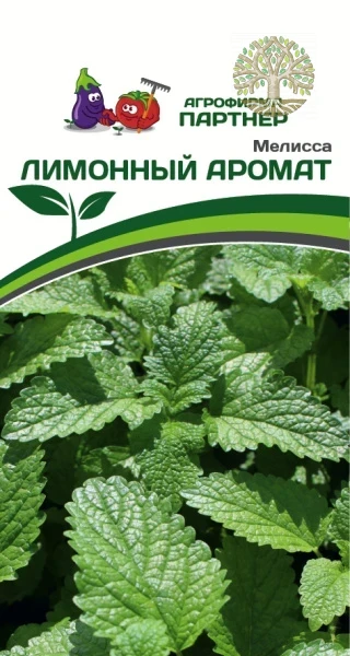 Мелисса ЛИМОННЫЙ АРОМАТ ^(0,2г)