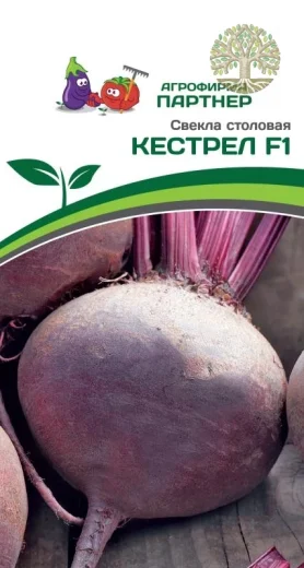 Свекла столовая КЕСТРЕЛ F1 ^(1г)