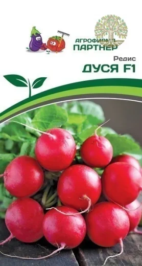 Редис ДУСЯ F1 ^(1г)