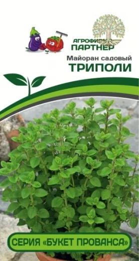 Майоран садовый ТРИПОЛИ ^(0,3г)