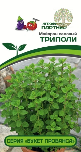 Майоран садовый ТРИПОЛИ ^(0,3г)
