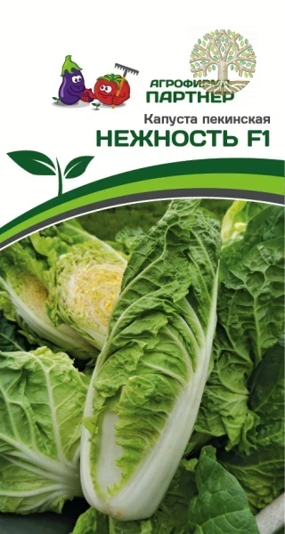 Капуста Пекинская НЕЖНОСТЬ F1 ^(0,5г)