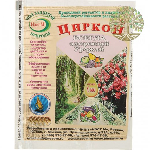 Удобрение Циркон 1мл