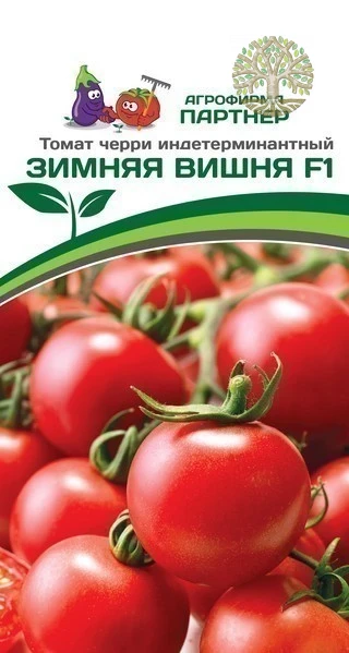 Томат ЗИМНЯЯ ВИШНЯ F1 ^(10шт) 2-ной пак