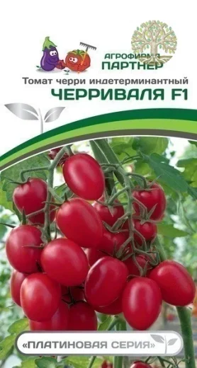 Томат ЧЕРРИВАЛЯ F1 ^(5шт) 2-ной пак