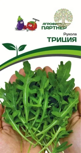 Рукола ТРИЦИЯ ^(0,5г)