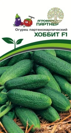 Огурец ХОББИТ F1 ^(10шт)