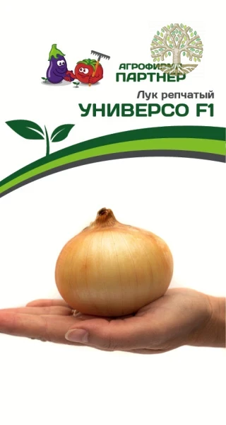 Лук репчатый УНИВЕРСО F1 ^(0,5г)
