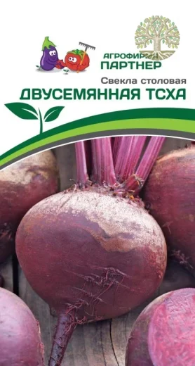 Свекла ДВУСЕМЯННАЯ ТСХА ^(3г)