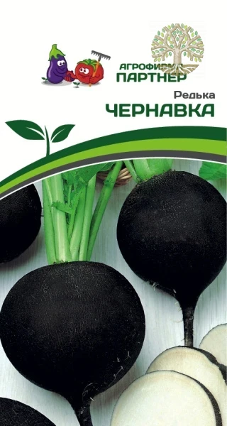 Редька ЧЕРНАВКА (3г)