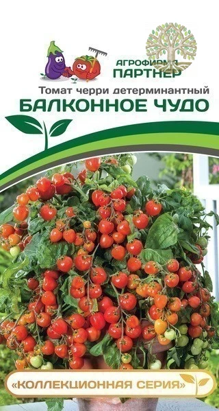 Томат БАЛКОННОЕ ЧУДО (красный) ^(0,05г) 2-ной пак