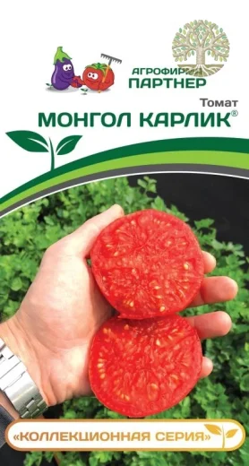 Томат МОНГОЛ КАРЛИК ^(10шт) 2-ной пак