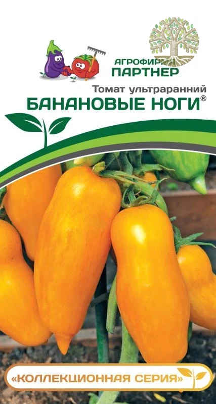 Томат БАНАНОВЫЕ НОГИ ^(10шт)